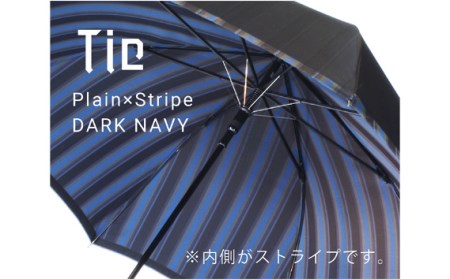 No.380 高級織物傘【紳士長傘】濃紺系・ビジネスにもカジュアルにも似合う晴雨兼用傘