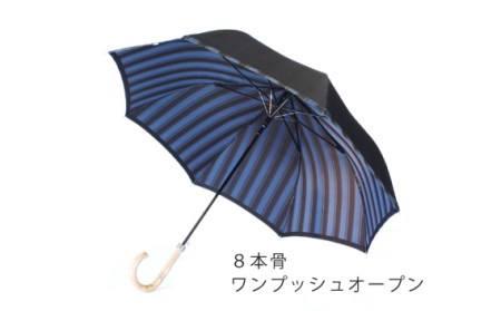 No.380 高級織物傘【紳士長傘】濃紺系・ビジネスにもカジュアルにも似合う晴雨兼用傘