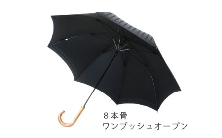 No.383 高級織物傘【紳士長傘】黒系・多様な場面で使える品のある晴雨兼用傘