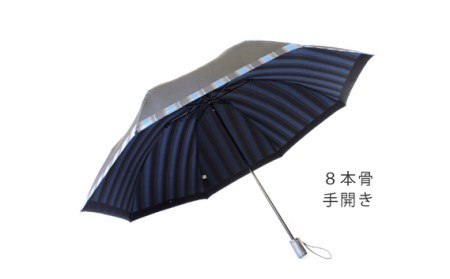 No.384 高級織物傘【紳士折り傘】濃紺系・ビジネスにもカジュアルにも合う晴雨兼用傘