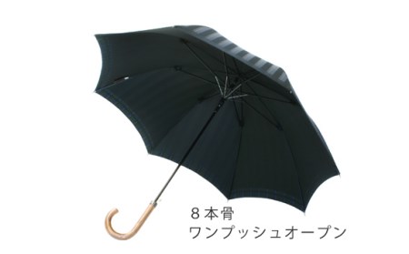 No.391 高級織物傘【紳士長傘】濃緑系・大人の余裕漂うシックな晴雨兼用傘