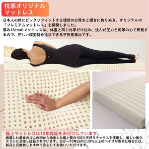 No.455 【ギフト券】睡眠中に身体の歪みを整える究極の快眠オーダーメイドベッド ／ シングルベッド マットレス ベッドパット ストレッチボックスシーツ 安眠 快眠 山梨県【n0455_wtt】