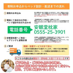 No.455 【ギフト券】睡眠中に身体の歪みを整える究極の快眠オーダーメイドベッド ／ シングルベッド マットレス ベッドパット ストレッチボックスシーツ 安眠 快眠 山梨県【n0455_wtt】