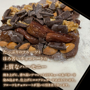 【2025年先行予約】 【冬期限定】 ＼年内発送／ スイーツ シュトレン シュトーレン ショコラシュトレン クーベルチュールチョコレート ドライフルーツ フルーツ ティータイム クリスマス 洋菓子 焼き菓子 プレゼント ギフト 送料無料 山梨県 忍野村