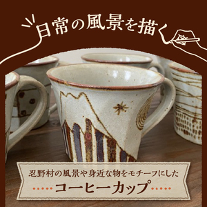 富士山柄　コーヒーカップ