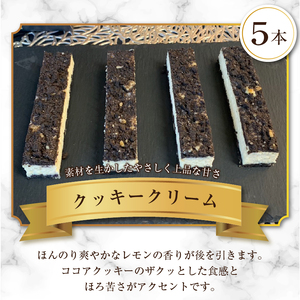 スティックチーズケーキMIXギフトセット （クッキークリーム＆キャラメルショコラスティック）