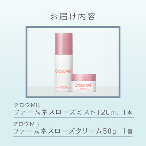 スキンケアセット（ミスト120ml・フェイスクリーム50gのセット）