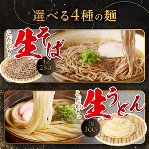 ＼年内発送／ 忍野の生麺（生そば、うどん、ほうとう、パスタ）選べる5袋※沖縄・離島へのお届け不可※着日指定送不可