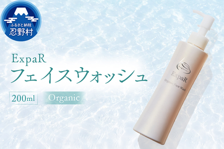 ExpaR　オーガニックフェイスウォッシュ（200ml）