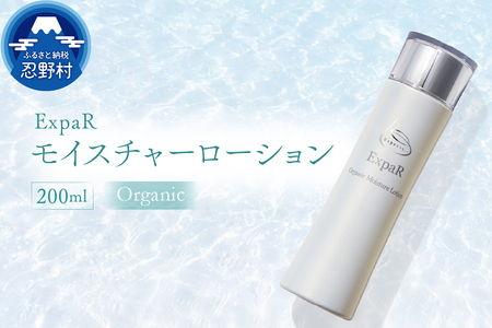 ExpaR　オーガニックモイスチャーローション（200ml）