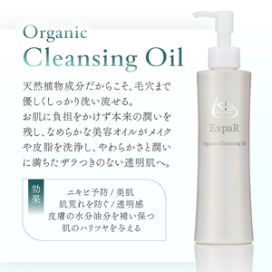 ExpaR　オーガニッククレンジングオイル（200ml）