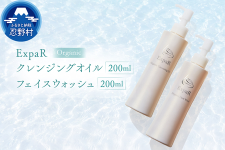 ExpaR　オーガニッククレンジングオイル（200ml）＆フェイスウォッシュ（200ml）