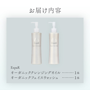 ExpaR　オーガニッククレンジングオイル（200ml）＆フェイスウォッシュ（200ml）