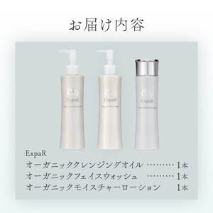 ExpaR　3点セット
