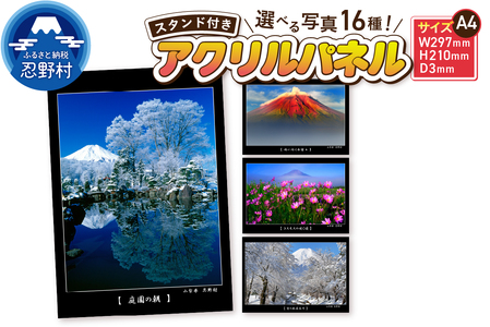 アクリルパネル（A4）