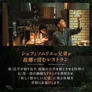 nôtori（ノウトリ）ランチ／ディナー共通食事券【1名様分】