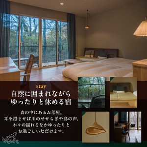 nôtori（ノウトリ）ペア宿泊券【1泊2食付き】