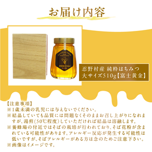 忍野村産　いであプレミアム・ハニー HOKUSAI【富士黄金 510g】