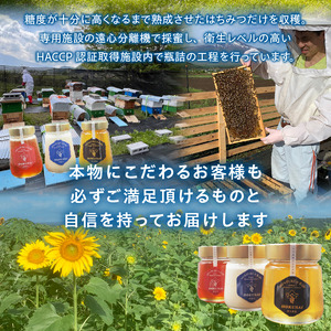 忍野村産　いであプレミアム・ハニー HOKUSAI【紅富士 270g】