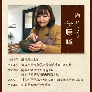 富士山柄　お猪口