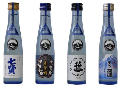 山梨の「山の酒」純米酒飲み比べ4本セットB