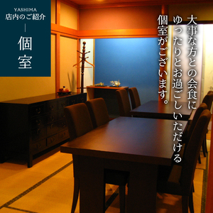 忍野八洲　お食事券【10,000円分】