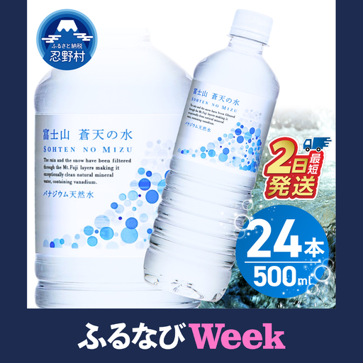 世界遺産構成資産「忍野八海」の未来を守るために「投げ込まれるコイン
