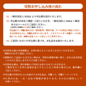 はんこの産地で作られた水晶印鑑13.5mm　イタリアンレザー印鑑ケース付き