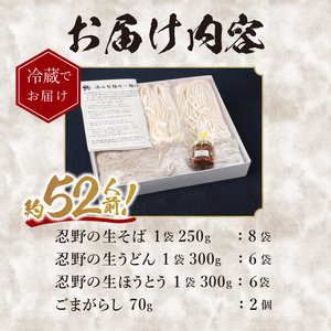 富士山の流水で作る”忍野の生麺3セット”計20個箱入り+ごまがらし2瓶　約52人前