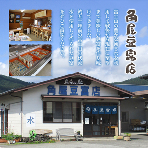 【冬季限定】＼年内発送／ 富士山の伏流水で作られた豆富セット 豆腐 とうふ 豆富 国産大豆 詰め合わせ 美味しい 絹豆腐 木綿豆腐 豆乳 冷ややっこ 湯豆腐 味噌 納豆 富士山伏流水 冷蔵 ヘルシー 食べ比べ セット 健康 ダイエット 加工食品 惣菜 プレゼント 贈り物 お取り寄せ 送料無料 山梨県 忍野村