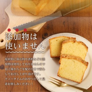 忍野高原パウンドケーキ【バニラ】（1本）