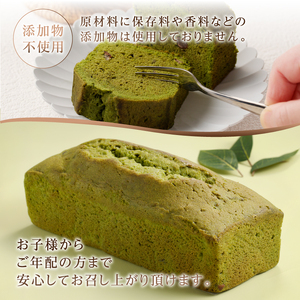 忍野高原パウンドケーキ【抹茶】(1本)