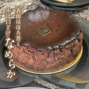 バスクチーズケーキ~プレミアムショコラ~