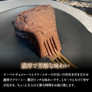 バスクチーズケーキ~プレミアムショコラ~