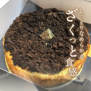 クッキークリームチーズケーキ【ホールタイプ】