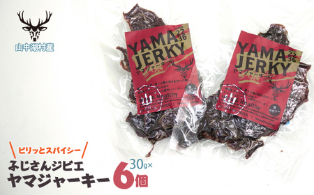 ヤマジャーキー30グラム×6個