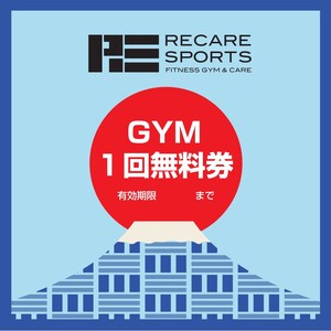 RECARESPORTS　ジム１回利用券 YAS001
