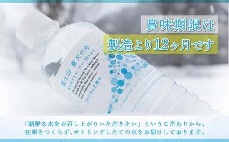 ＜ラベルレス＞富士山蒼天の水 500ml×24本（1ケース）YC003 ミネラルウォーター 水 ラベルレス 水 ナチュラルミネラルウォーター 災害用 備蓄用 富士山 天然水 おすすめ ランキング