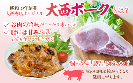 【大西ポーク】とんかつ・ポークステーキ用 ロース肉 1.2kg！ YAY004