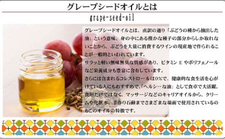 YA002 ぶどうのオイル（白）３本セット  ☆Grape Seed Oil☆