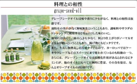 YA002 ぶどうのオイル（白）３本セット  ☆Grape Seed Oil☆