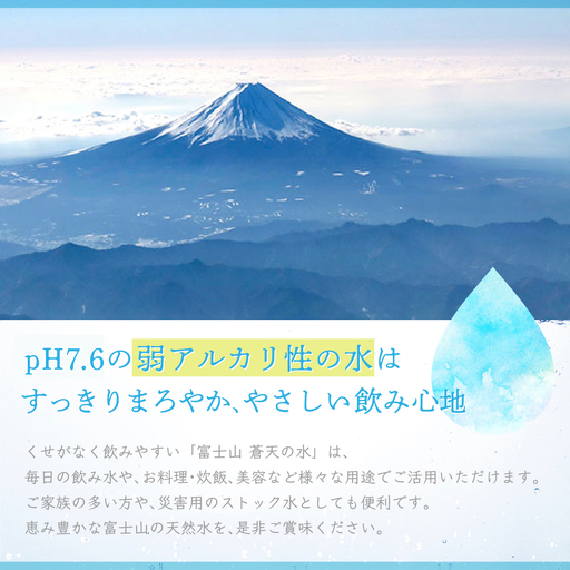 【12カ月定期便】＜ラベルレス＞富士山蒼天の水 500ml×96本（４ケース）YC005 | ミネラルウォーター 国産 人気 水 蒼天 蒼天の水 山中湖村 山中湖 富士山 バナジウム ミネラルウォーター 国産 人気 水 蒼天 蒼天の水 山中湖村 山中湖 富士山 バナジウム