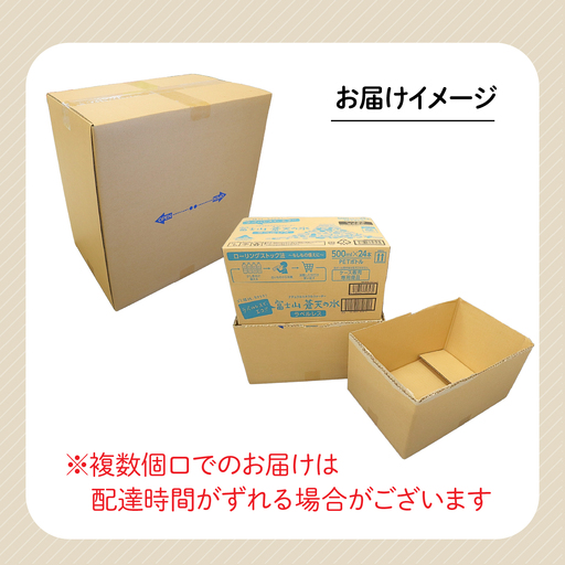 【12カ月定期便】＜ラベルレス＞富士山蒼天の水 500ml×96本（４ケース）YC005 | ミネラルウォーター 国産 人気 水 蒼天 蒼天の水 山中湖村 山中湖 富士山 バナジウム ミネラルウォーター 国産 人気 水 蒼天 蒼天の水 山中湖村 山中湖 富士山 バナジウム