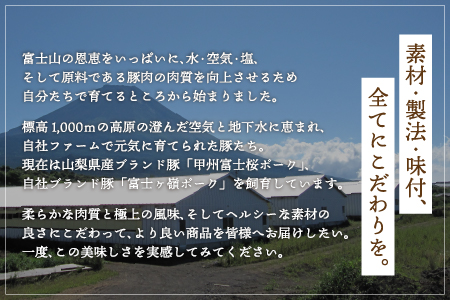 YB006【6種詰合せ】山中湖ハムのお試し 極味セット【配送不可：離島】