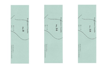 ＜暮らしの香り＞ フレグランスキャンドル 3個セット（容器なし）シグネチャーNo.0/No.14/No.58