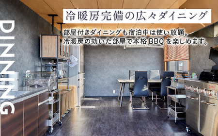 《休日限定》デラックスグランピング2名1棟宿泊券(1泊2食、無料ドリンク付き)［金土曜・祝日・祝前日・連休］ ビジョングランピングリゾート山中湖  YAG004　トラベル グランピング リゾート 