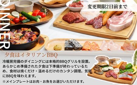 《日~木曜日限定》スイートグランピング2名1棟宿泊券(1泊2食、無料ドリンク付き)  ビジョングランピングリゾート山中湖 YAG011 トラベル グランピング リゾート 