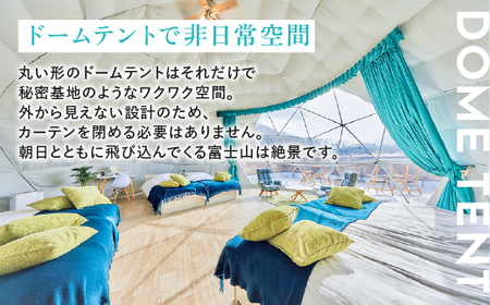 《休日限定》スイートグランピング4名1棟宿泊券(1泊2食、無料ドリンク付き) ［金土曜・祝日・祝前日・連休］  ビジョングランピングリゾート山中湖 YAG014 トラベル グランピング リゾート 