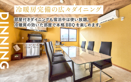 《休日限定》スイートグランピング4名1棟宿泊券(1泊2食、無料ドリンク付き) ［金土曜・祝日・祝前日・連休］  ビジョングランピングリゾート山中湖 YAG014 トラベル グランピング リゾート 