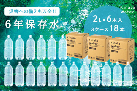 富士山の天然水　長期保存水　6年　ラベルレス 　6本入（２?）×３箱  YAH001
